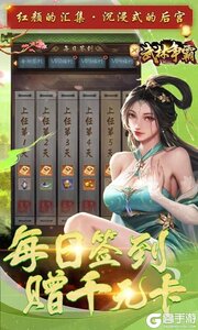 武林争霸巴兔版游戏截图-3