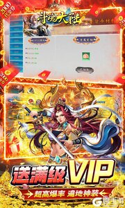 斗魂大陆0.1折免费版游戏截图-3
