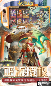 妖神记之巅峰对决游戏截图-2