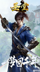 圣堂游戏截图-0