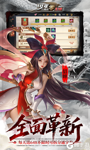 少年三国志:零(0.1折少三免费版)游戏截图-3