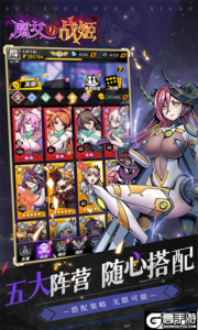 魔女与战姬商城版游戏截图-4