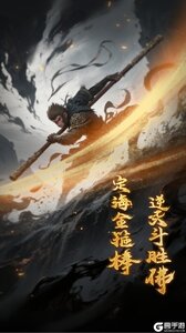 傲视神魔传游戏截图-3