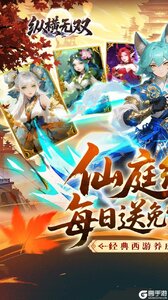 纵横无双咪噜版游戏截图-0
