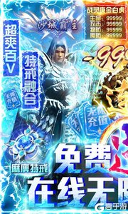 战争世界（百抽特权）游戏截图-0