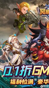 风暴奇兵（0.1折光暗纷争）游戏截图-0