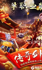 执剑江湖（传奇剑侠世界）游戏截图-0