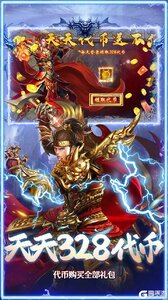 全民祖玛游戏截图-2