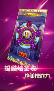 圣衣神话海量版游戏截图-3