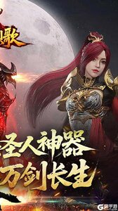 战神烈歌游戏截图-1