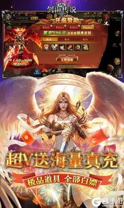 剑雨传说（0.1折神魔乱斗版）游戏截图-3