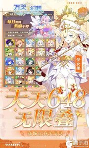 万灵幻想0.05折美少女无限648游戏截图-2