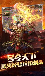 传奇一刀游戏截图-2