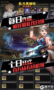 乱斗英雄坛GM版游戏截图-3