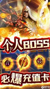 魔法军团送GM真万充游戏截图-4