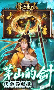 九剑魔龙传游戏截图-3