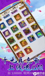 战魂西游送万元真充游戏截图-0