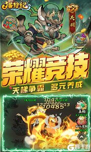 猫狩纪0.1折代金福利版游戏截图-3