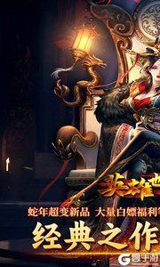 英雄也疯狂游戏截图-0
