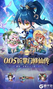 仙宗大掌门游戏截图-0