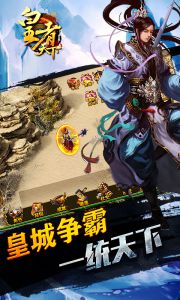 皇者天下游戏截图-1