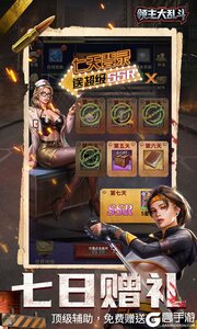领主大乱斗游戏截图-2
