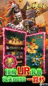 烽火燎原手撸无限刷充游戏截图-4