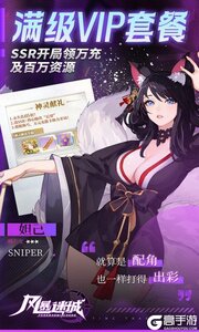 风暴迷城游戏截图-2