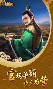 延禧传游戏截图-2