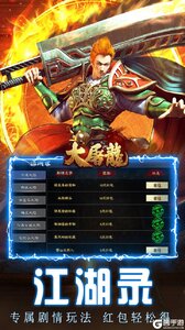 大屠龙游戏截图-2