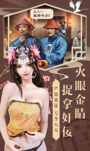 大唐升官路星耀版游戏截图-4
