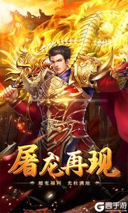 万道武神巴兔版游戏截图-0