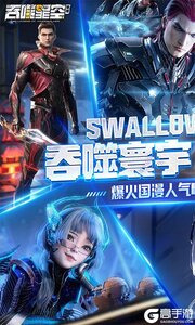 吞噬星空：黎明(动漫原版0.1折)游戏截图-0