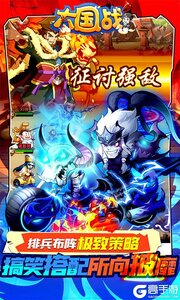 大国战商店刷神将游戏截图-3