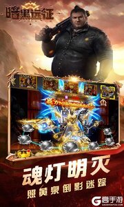 暗黑远征游戏截图-1