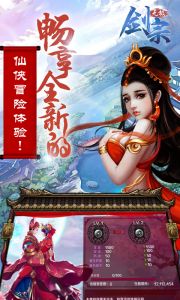 无极剑宗无限版游戏截图-3