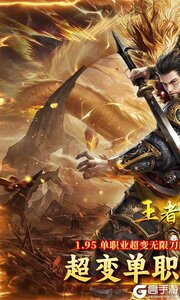王者战神商城版游戏截图-0