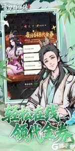 雪刀群侠传游戏截图-3