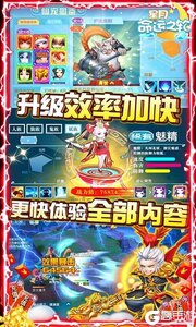 星月-命运之轮送3300元充值游戏截图-4
