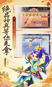 义战龙城0.1折3D修真游戏截图-3