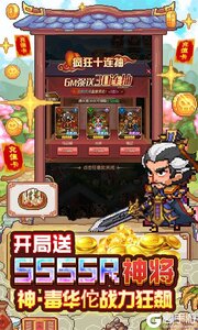 回合三国咪噜版游戏截图-2