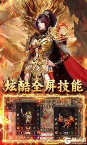 王者战神游戏截图-3