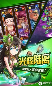 挂机封神录（星耀版）游戏截图-4