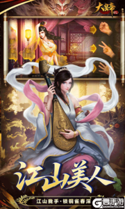 大皇帝正版游戏截图-3