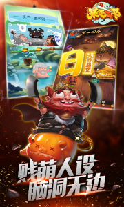 暴走三界游戏截图-2