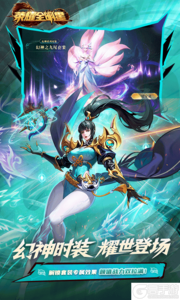 荣耀全明星游戏截图-1