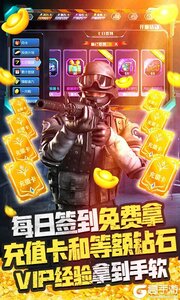 王者英雄之枪战传奇买断版游戏截图-2