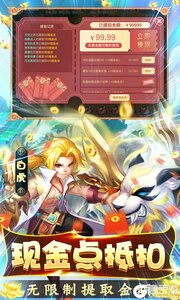 梦回西游记现金点抵扣版游戏截图-2