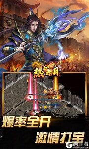 热血赤月（刀刀烈火爽爆充）游戏截图-2