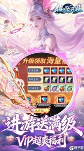 仙坠凡尘游戏截图-1